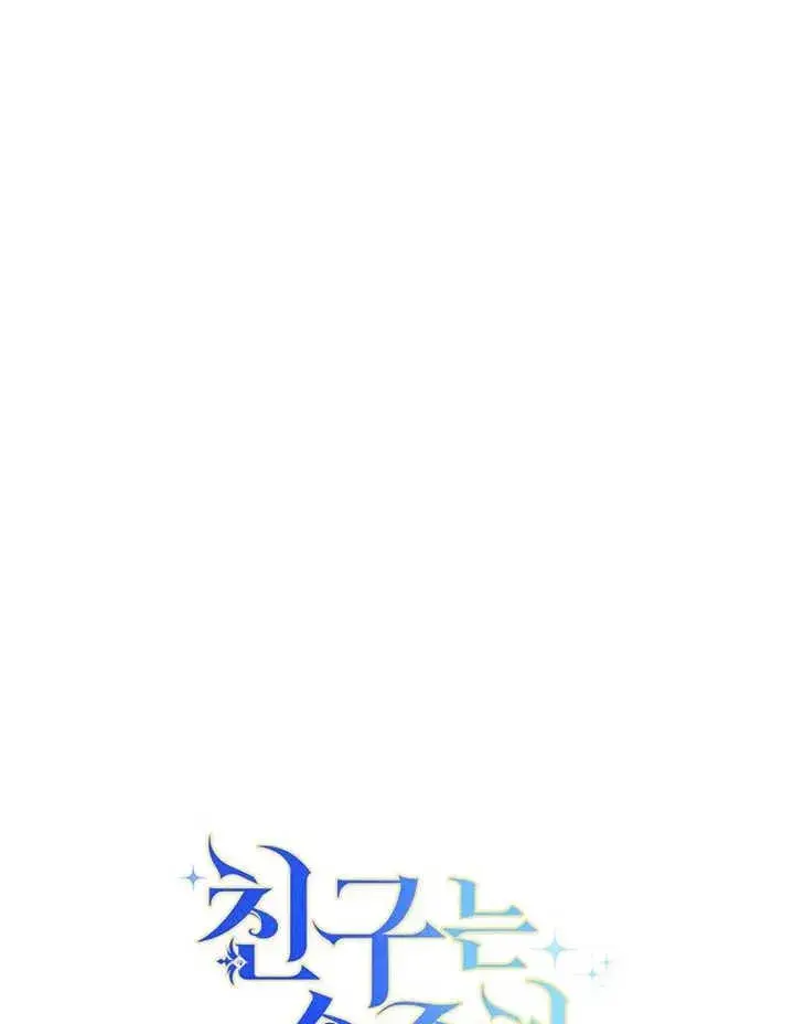 《请珍惜朋友》第38话图115