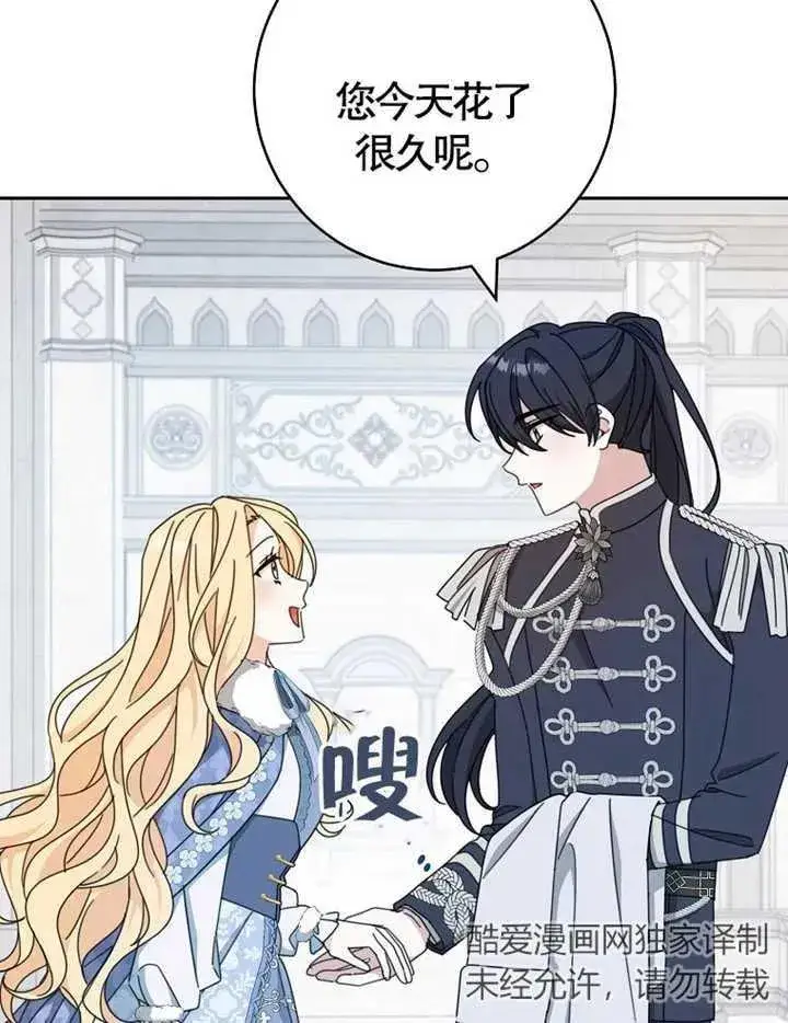 《请珍惜朋友》第38话图36
