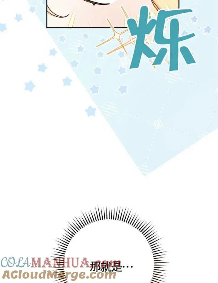 《请珍惜朋友》第38话图45