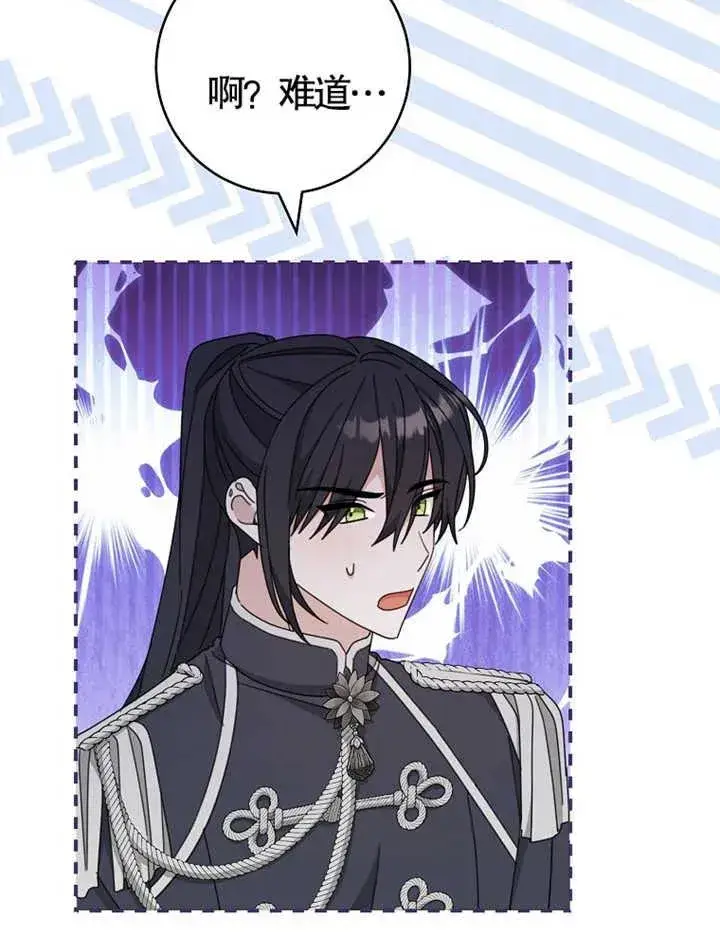 《请珍惜朋友》第38话图51