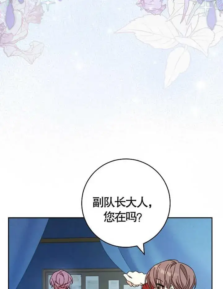 《请珍惜朋友》第38话图78
