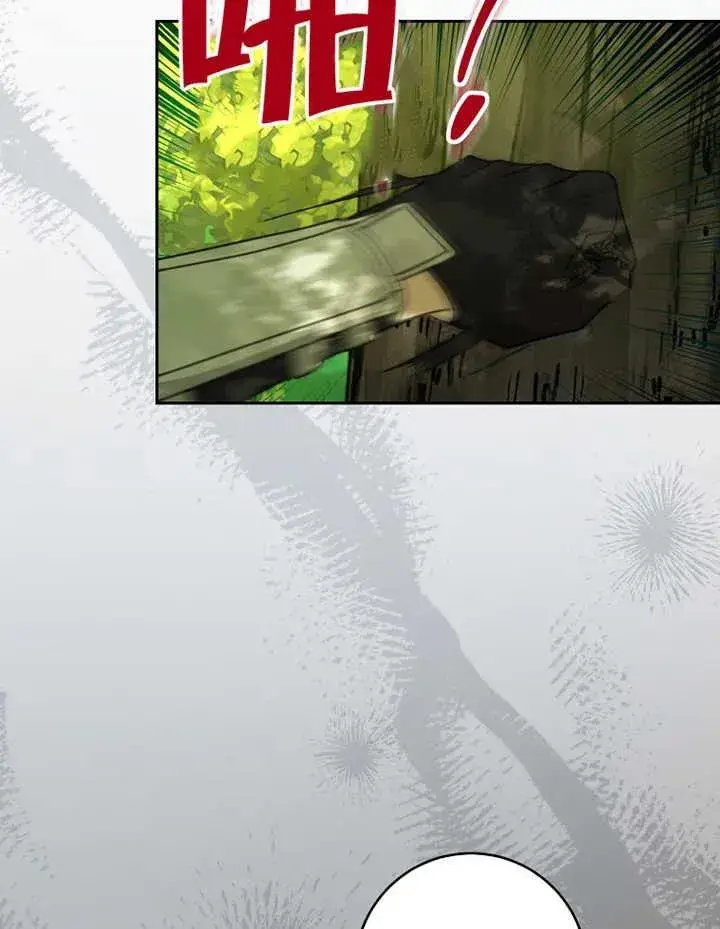 《请珍惜朋友》第38话图96