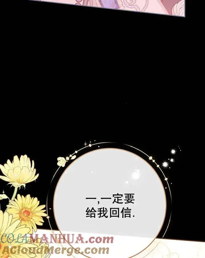 《请珍惜朋友》第39话图85