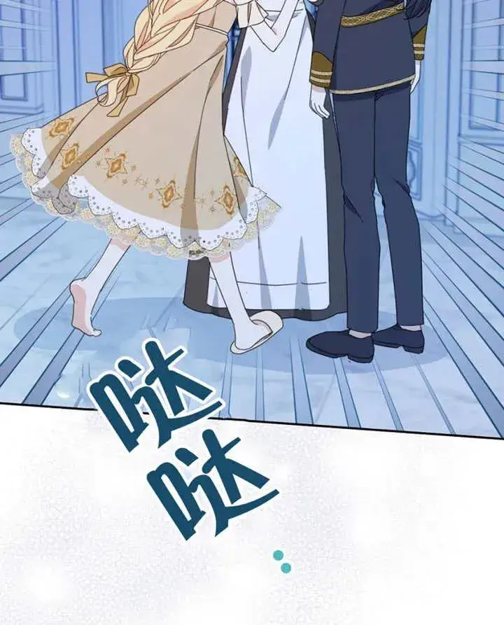 《请珍惜朋友》第40话图103