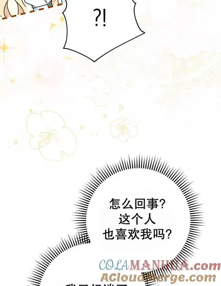 《请珍惜朋友》第40话图45