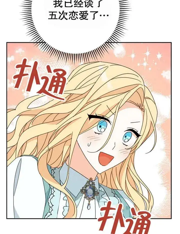 《请珍惜朋友》第40话图46