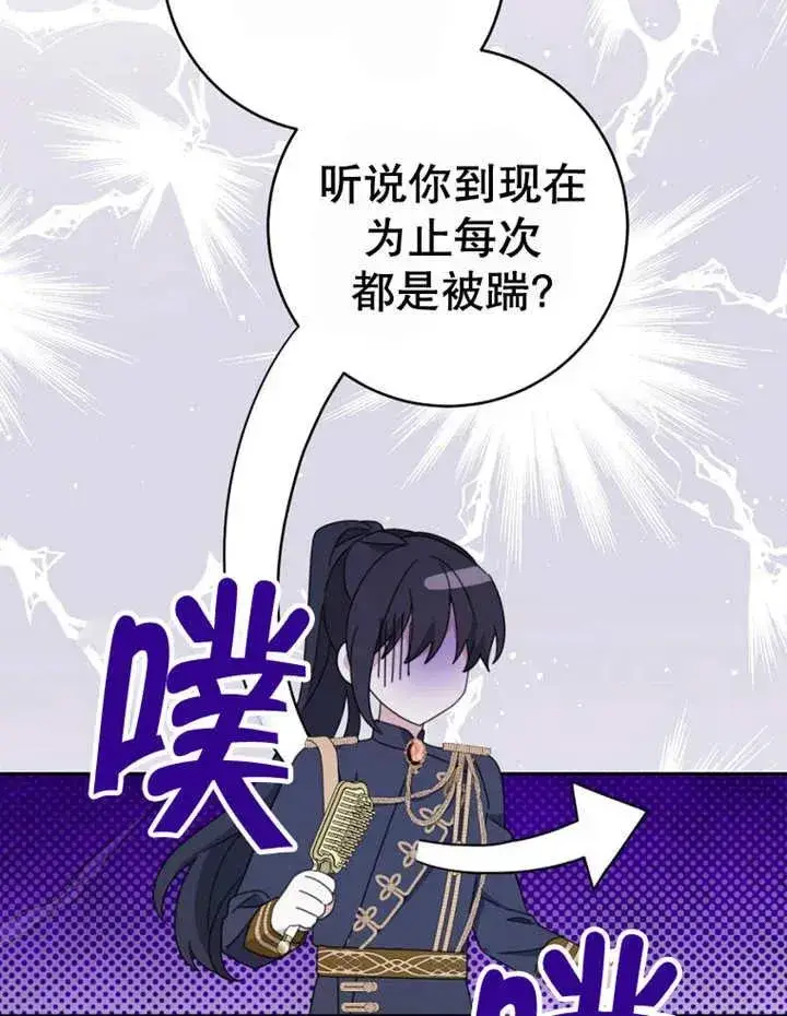 《请珍惜朋友》第40话图82