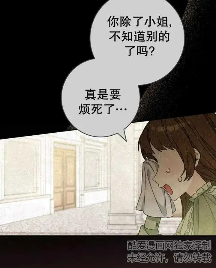 《请珍惜朋友》第40话图92