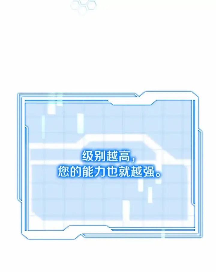 《其实我是SSS级神医》1.觉醒为玩家图106
