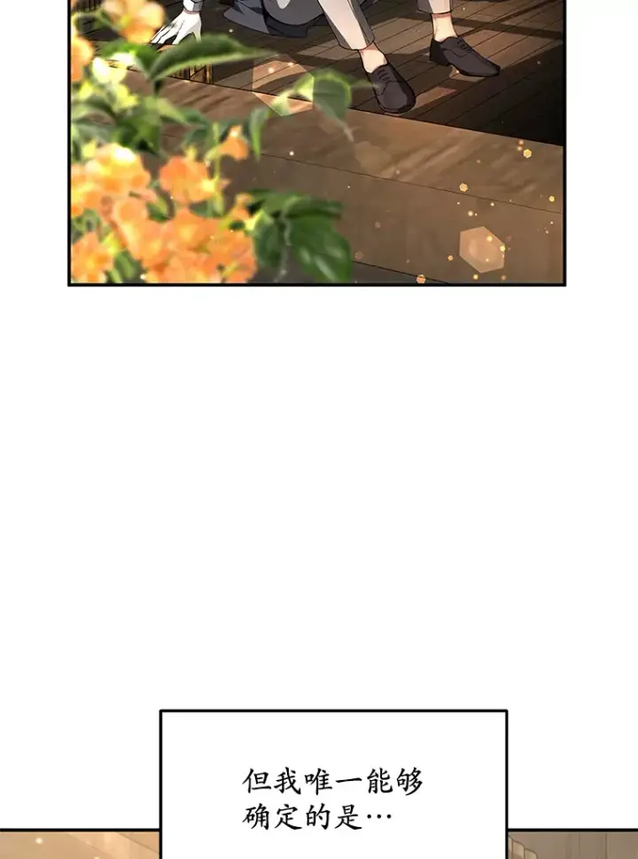 《其实我是SSS级神医》1.觉醒为玩家图108