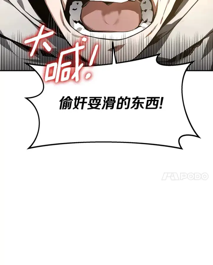 《其实我是SSS级神医》1.觉醒为玩家图113