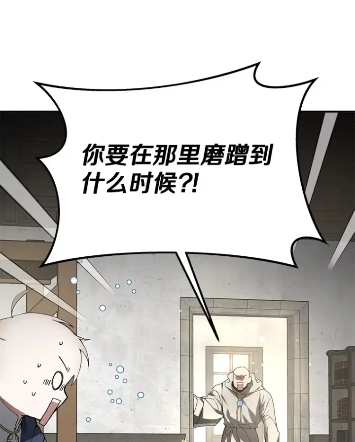 《其实我是SSS级神医》1.觉醒为玩家图114
