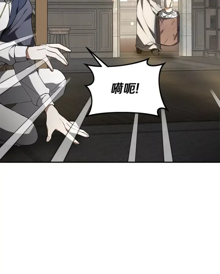 《其实我是SSS级神医》1.觉醒为玩家图115