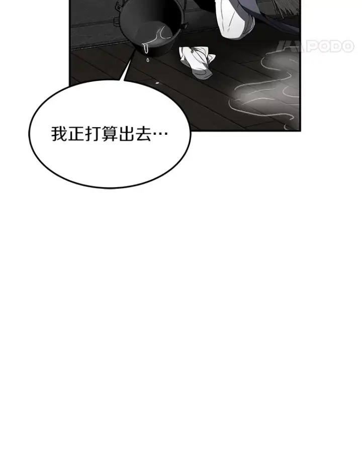 《其实我是SSS级神医》1.觉醒为玩家图117