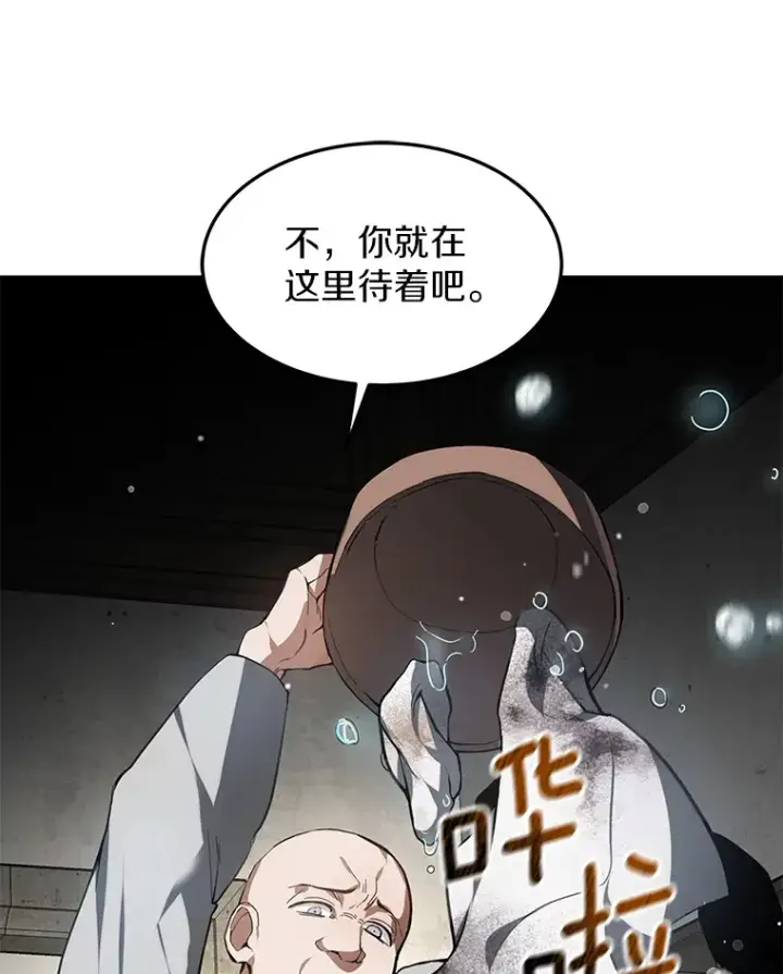 《其实我是SSS级神医》1.觉醒为玩家图118