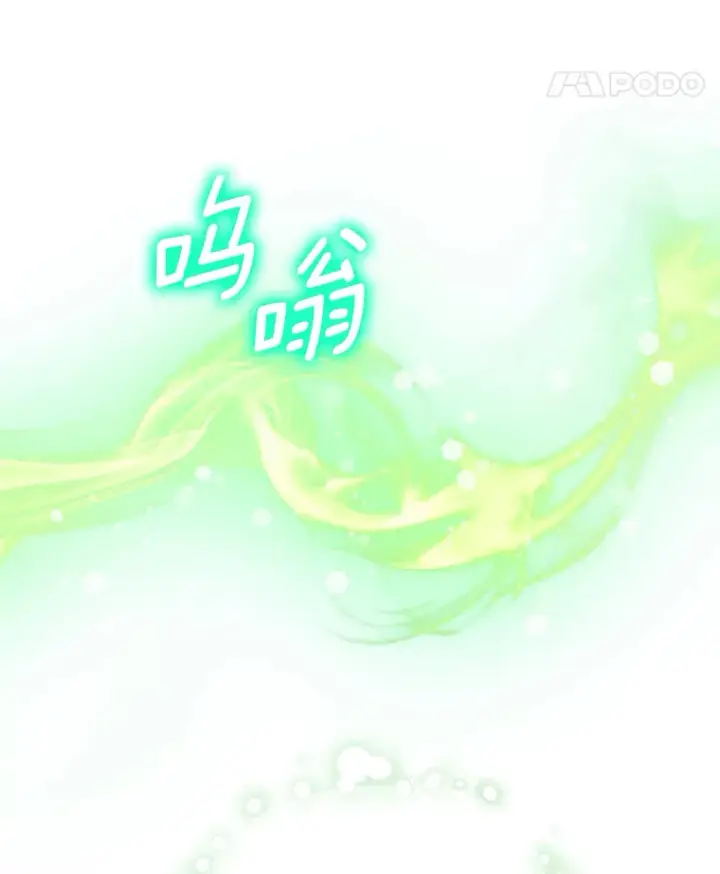 《其实我是SSS级神医》1.觉醒为玩家图12