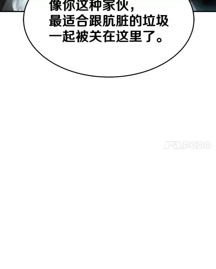 《其实我是SSS级神医》1.觉醒为玩家图120