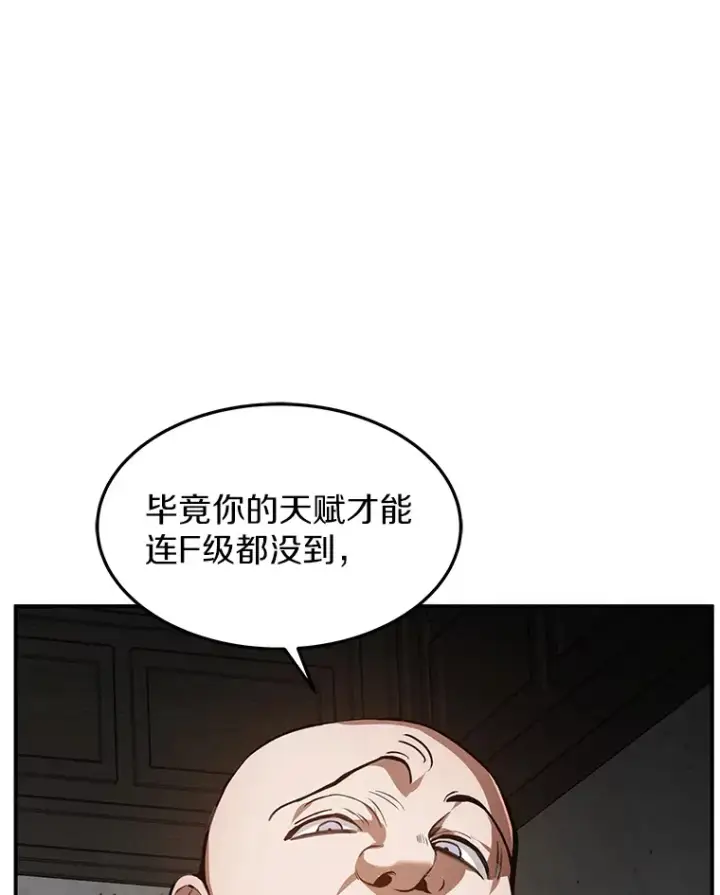 《其实我是SSS级神医》1.觉醒为玩家图121