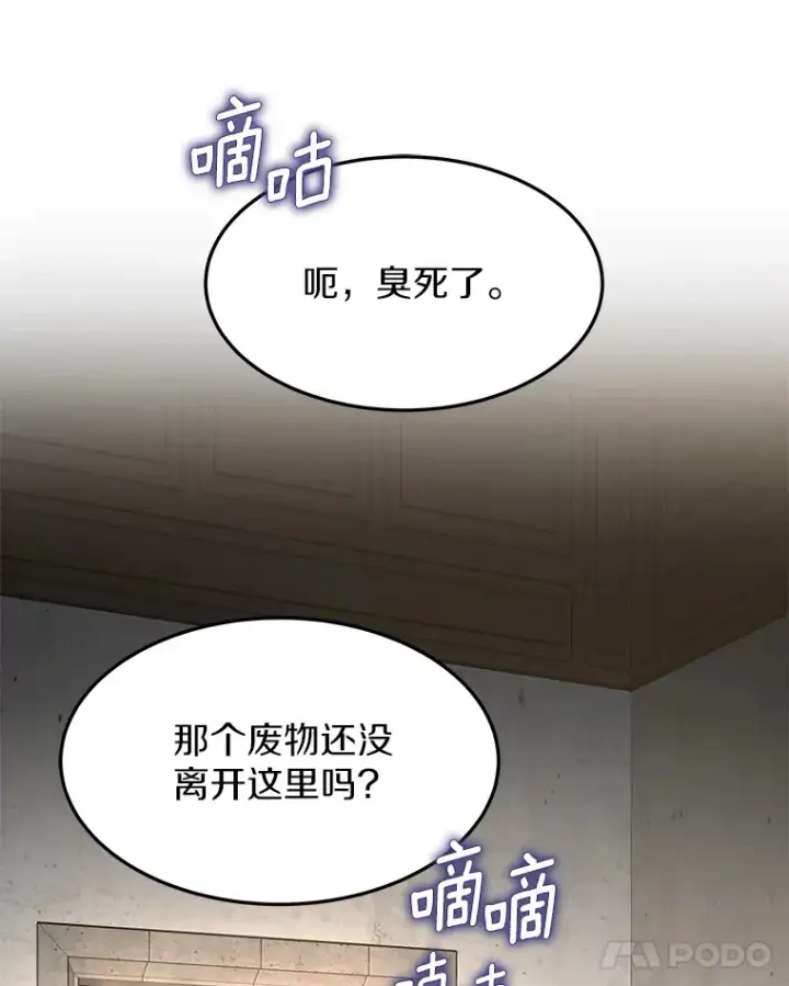 《其实我是SSS级神医》1.觉醒为玩家图124
