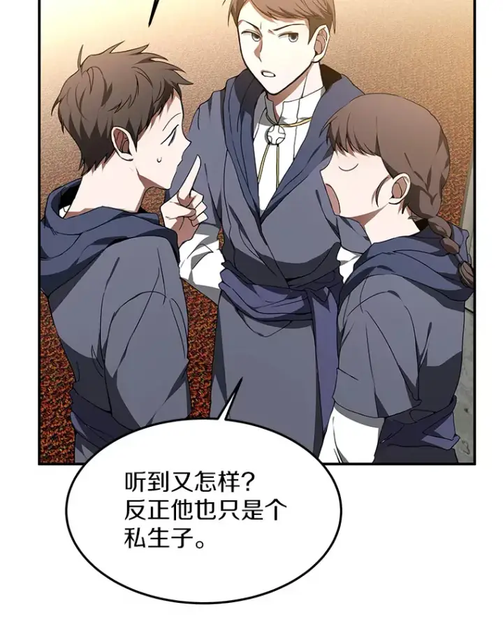 《其实我是SSS级神医》1.觉醒为玩家图128