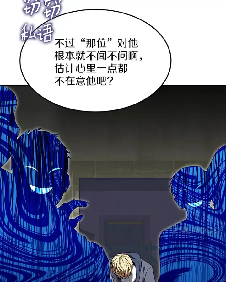 《其实我是SSS级神医》1.觉醒为玩家图130