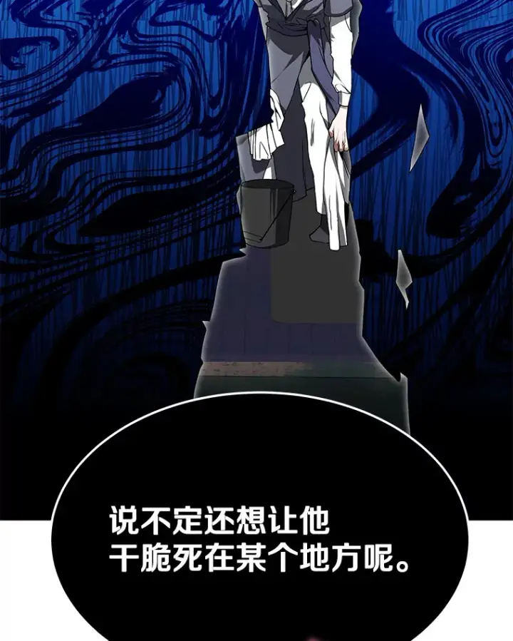 《其实我是SSS级神医》1.觉醒为玩家图131