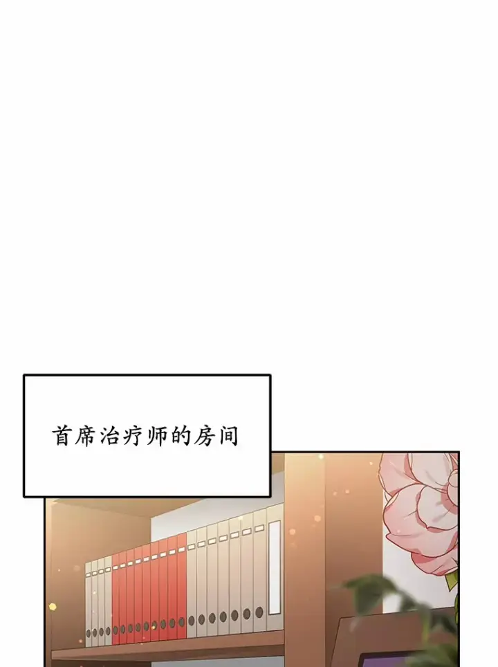 《其实我是SSS级神医》1.觉醒为玩家图138
