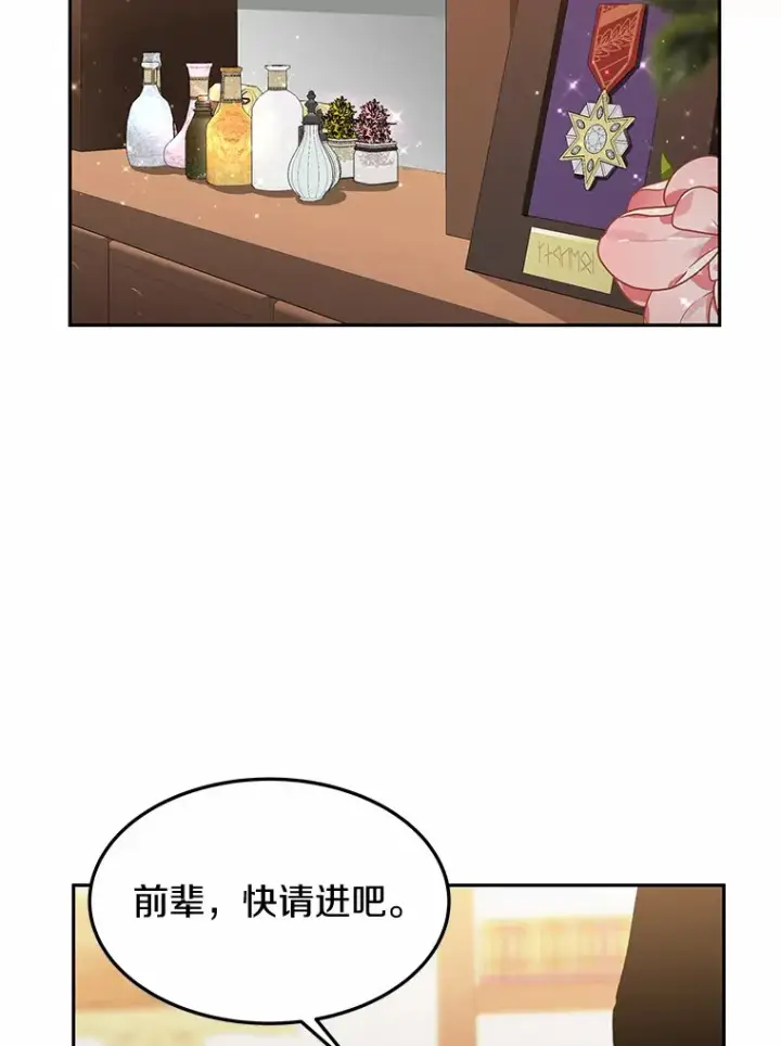 《其实我是SSS级神医》1.觉醒为玩家图139