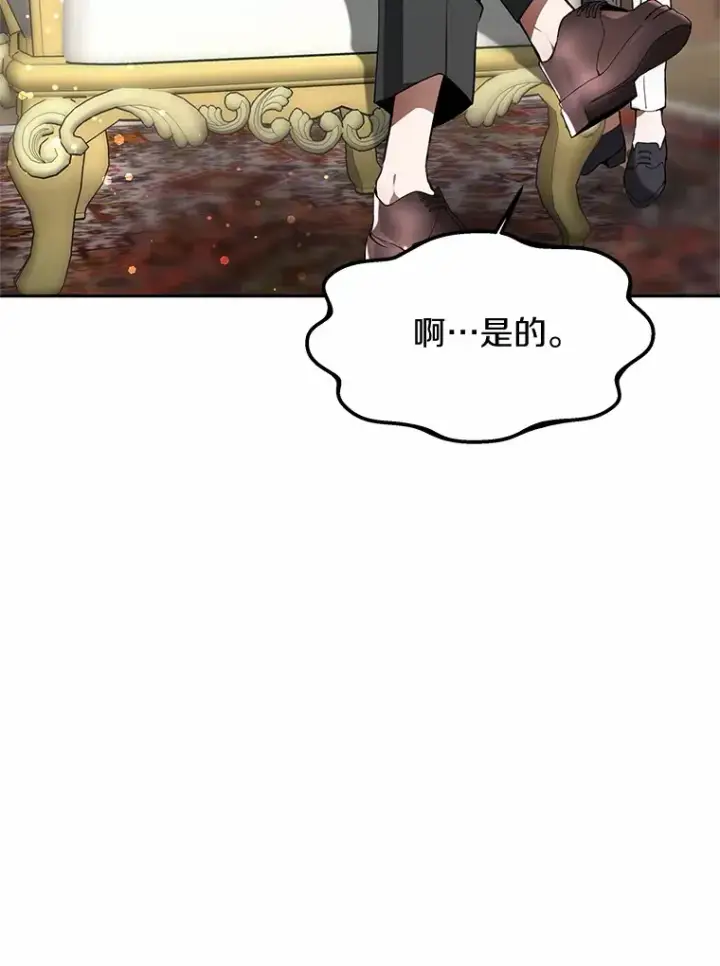 《其实我是SSS级神医》1.觉醒为玩家图144