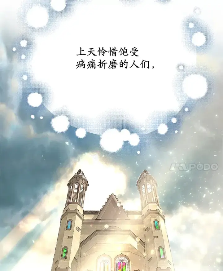 《其实我是SSS级神医》1.觉醒为玩家图15