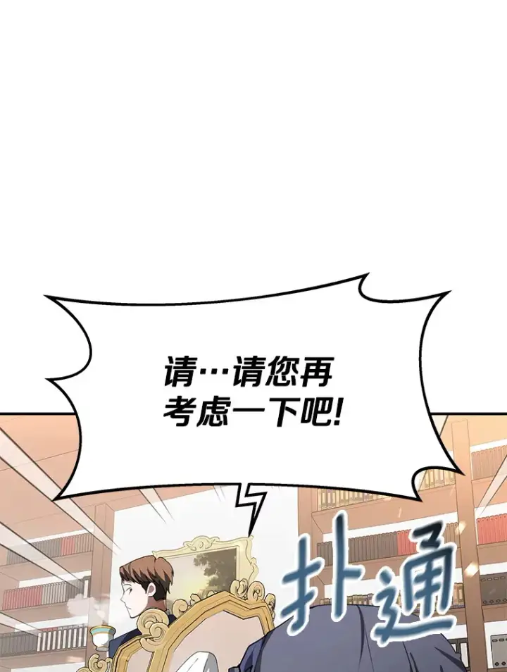 《其实我是SSS级神医》1.觉醒为玩家图154