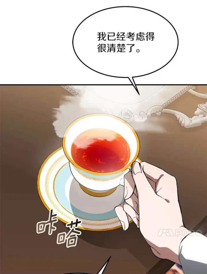 《其实我是SSS级神医》1.觉醒为玩家图156