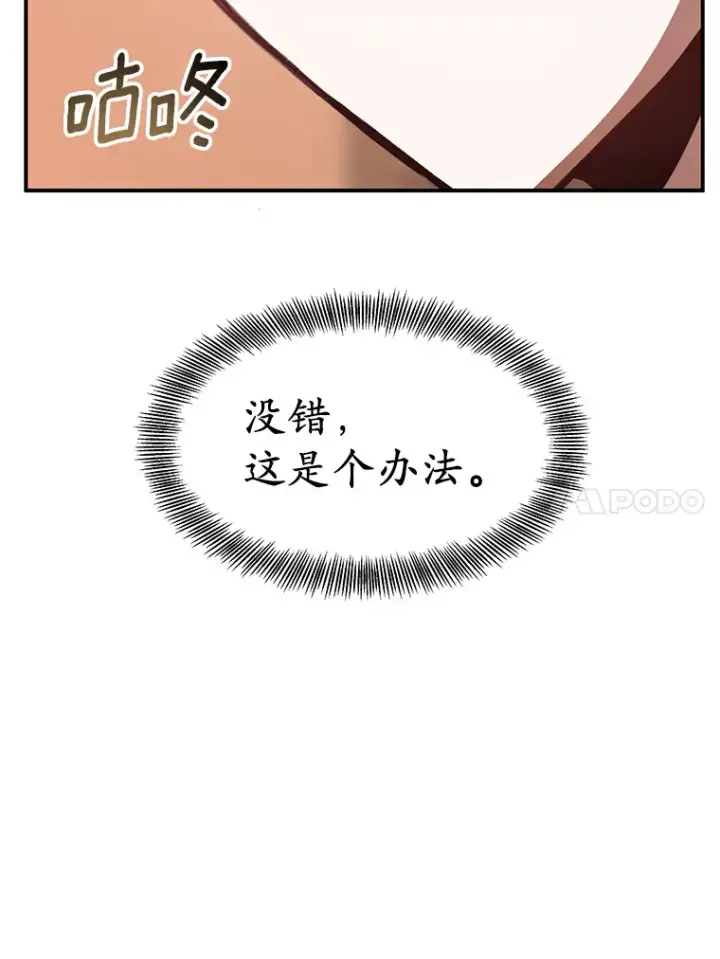 《其实我是SSS级神医》1.觉醒为玩家图166