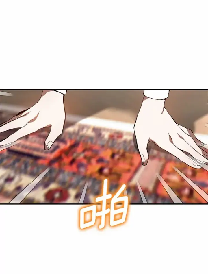 《其实我是SSS级神医》1.觉醒为玩家图167
