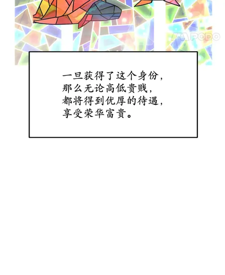 《其实我是SSS级神医》1.觉醒为玩家图19