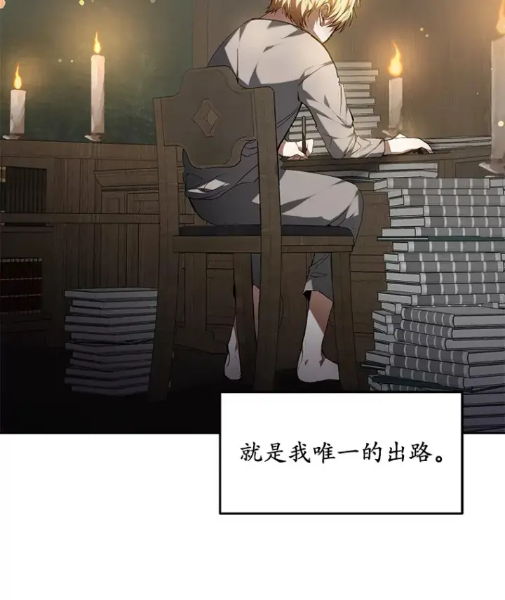 《其实我是SSS级神医》1.觉醒为玩家图21