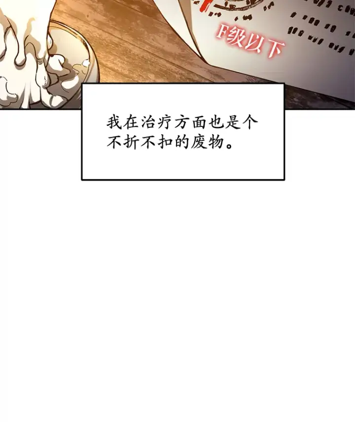 《其实我是SSS级神医》1.觉醒为玩家图23