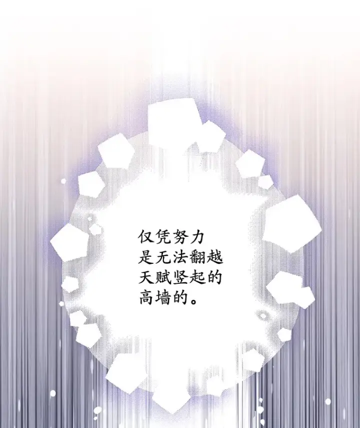 《其实我是SSS级神医》1.觉醒为玩家图24