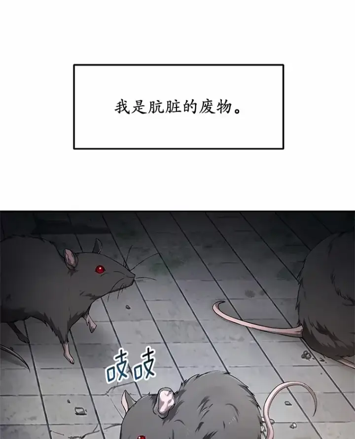 《其实我是SSS级神医》1.觉醒为玩家图3