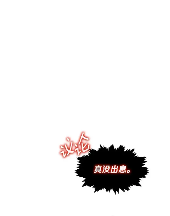 《其实我是SSS级神医》1.觉醒为玩家图30