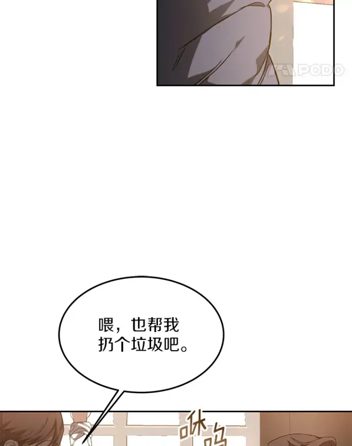 《其实我是SSS级神医》1.觉醒为玩家图33