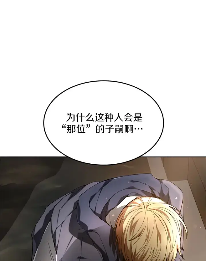 《其实我是SSS级神医》1.觉醒为玩家图35