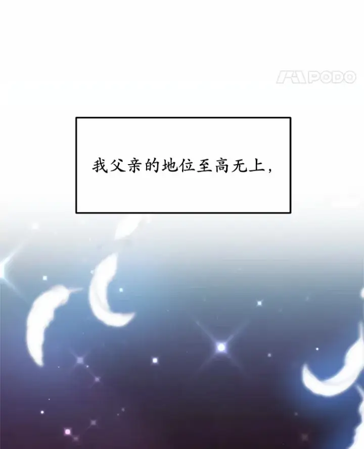 《其实我是SSS级神医》1.觉醒为玩家图5
