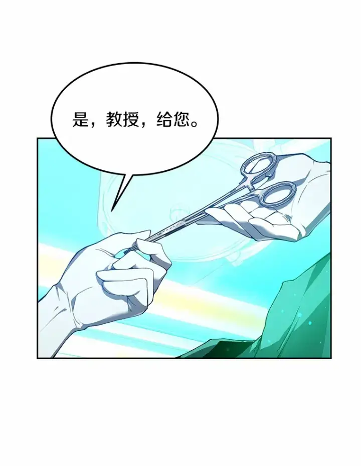《其实我是SSS级神医》1.觉醒为玩家图61