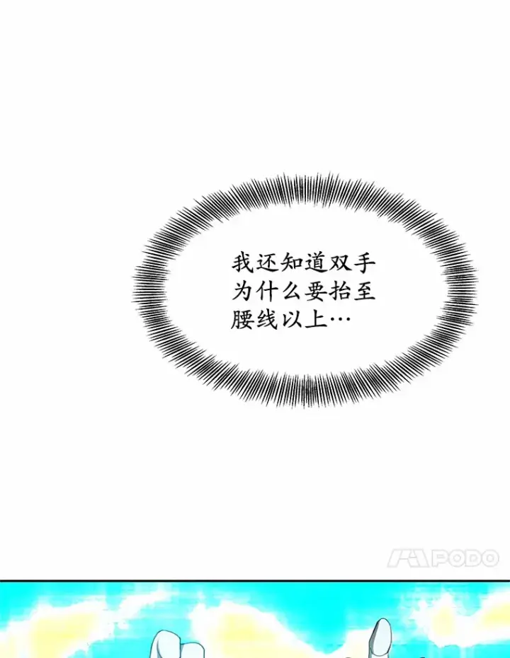 《其实我是SSS级神医》1.觉醒为玩家图65