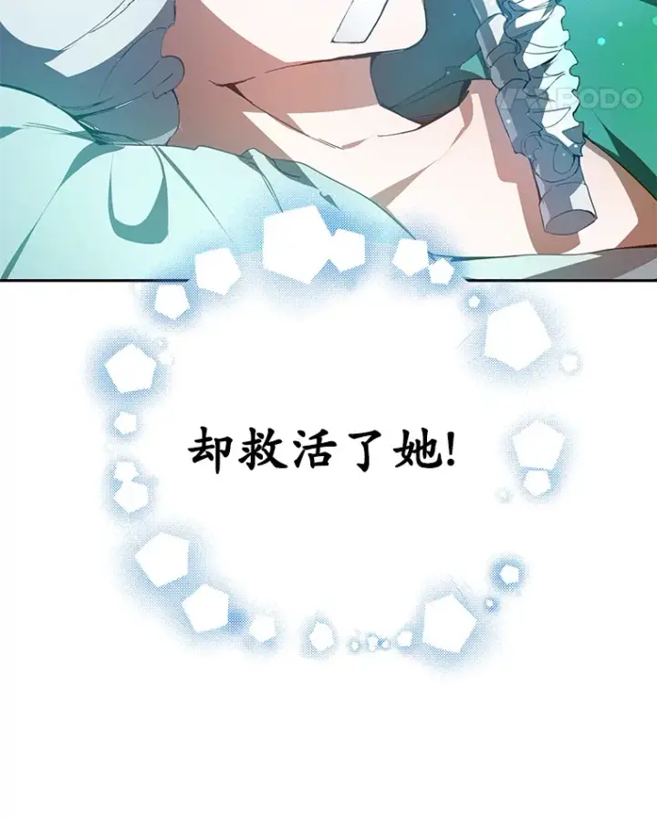 《其实我是SSS级神医》1.觉醒为玩家图76