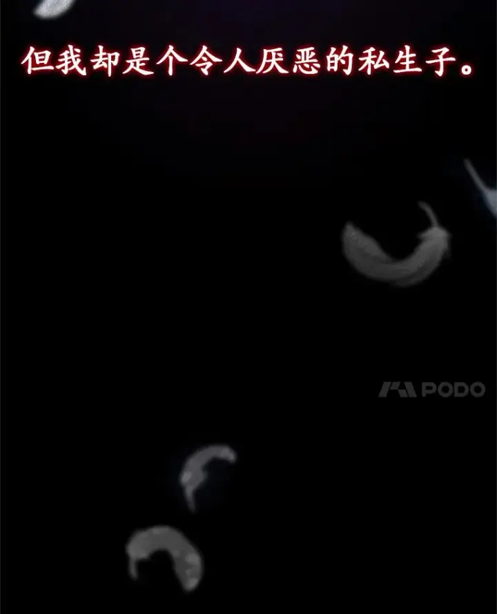 《其实我是SSS级神医》1.觉醒为玩家图8