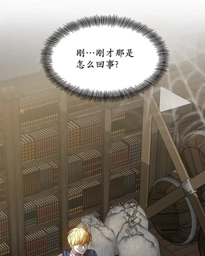 《其实我是SSS级神医》1.觉醒为玩家图82
