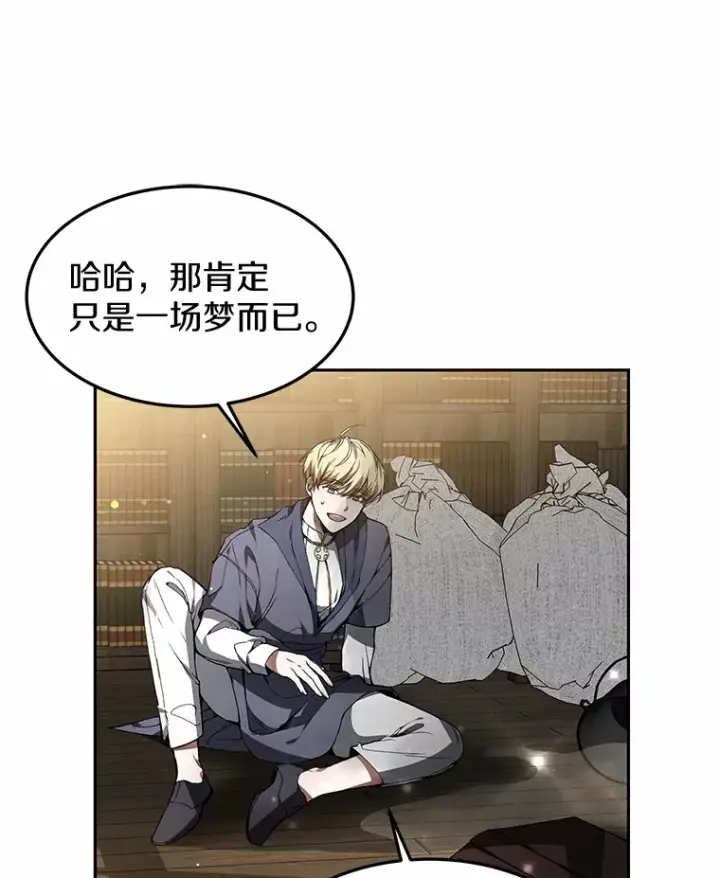 《其实我是SSS级神医》1.觉醒为玩家图87