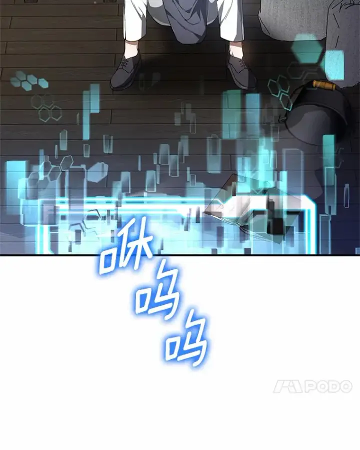 《其实我是SSS级神医》1.觉醒为玩家图96
